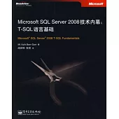 Microsoft SQL Server 2008技術內幕︰T-SQL語言基礎