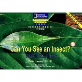 你能看見昆蟲嗎?