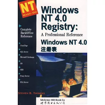 Windows NT 4.0注冊表