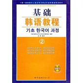 1CD--基礎韓語教程.2
