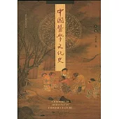 中國醫學文化史(全二卷)
