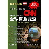 Steo bt Steo听懂CNN全球商業報道︰財經英語、商業詞匯完全解讀(附贈DVD光盤)