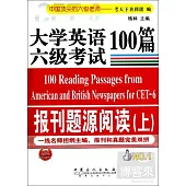 大學英語六級考試報刊題源閱讀100篇(上)