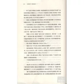 博客來 一花開五葉 禪宗史話