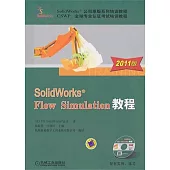 2011版SolidWorks Flow Simulation教程(附贈光盤)