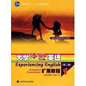 大學體驗英語擴展教程1(附贈光盤)