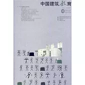 中國建築教育 04/2011