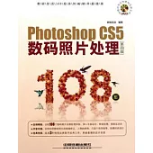 1CD--Photoshop Cs5 數碼照片處理108招