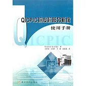 QICPIC粒度粒形分析儀使用手冊