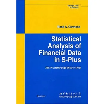 用S-Plus做金融數據統計分析(英文版)