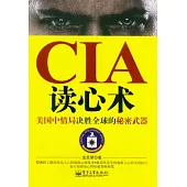CIA讀心術︰美國中情局決勝全球的秘密武器