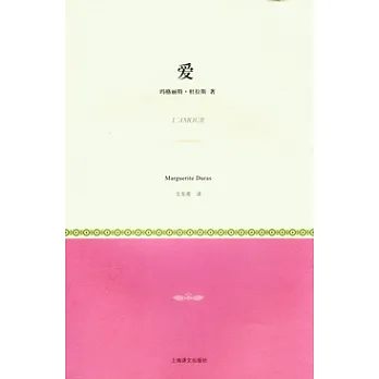愛