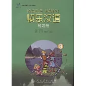 快樂漢語練習冊 3