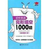 高中英語完形填空1000題(附詳解第二版)