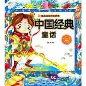 1CD-幼兒啟蒙快樂城堡‧中國經典童話