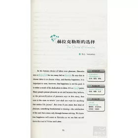 博客來 遇見未知的自己 英漢對照 博客來 遇見未知的自己 英漢對照