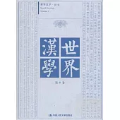 世界漢字(第9卷)