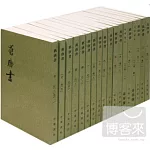 舊唐書（全十六冊·繁體版）