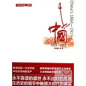 中國︰1864-1911