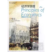 經濟學原理(第6版)微觀經濟學分冊