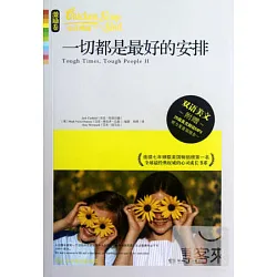 博客來 一切都是最好的安排 英漢對照
