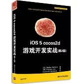 iOS 5 cocos2d 游戲開發實戰(第2版)