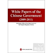 中國政府白皮書(2009-2011)(英文版)