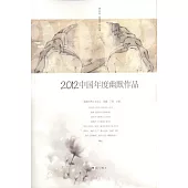 2012中國年度幽默作品