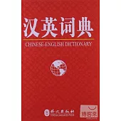 漢英詞典