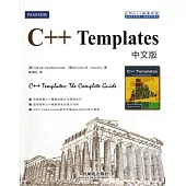 C++ Templates中文版︰C和C++實務精選