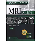 MRI讀片指南