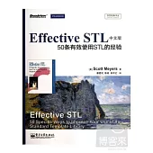 Effective STL中文版：50條有效使用STL的經驗