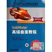 SolidWorks高級曲面教程︰2013版