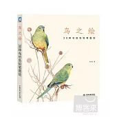 鳥之繪:38種鳥的色鉛筆圖繪
