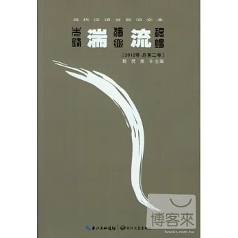 湍流(2012卷·總第二卷)