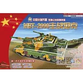 中國尖端兵器炫酷立體益智拼插·MBT-2000主戰坦克