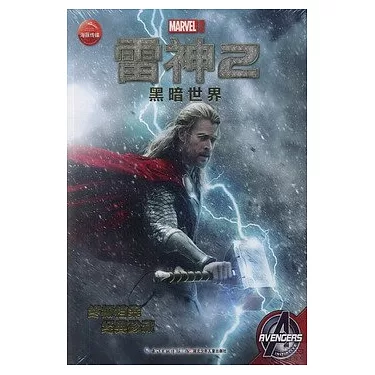 雷神:黑暗世界 Dvd 封面 便利袋裝D 097 正版DVD
