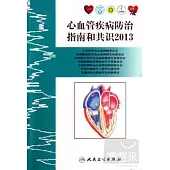 心血管疾病防治指南和共識 2013