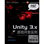 Unity 3.x游戲開發實例