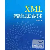 XML智能信息檢索技術