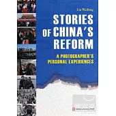 我們這30年：一個記者眼中的中國改革開放(英文版)