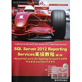 SQL Server 2012 Reporting Services高級教程(第2版)