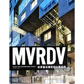 世界著名建築設計事務所：MVRDV