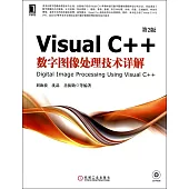 Visual C++數字圖像處理技術詳解(第2版)