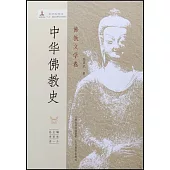 中華佛教史：佛教文學卷