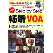 Step by Step暢聽VOA標准新聞英語