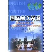 國際會議英語