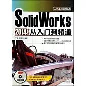 SolidWorks2014中文版從入門到精通