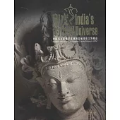 印度的世界：美國洛杉磯郡藝術博物館藏印度文物精品