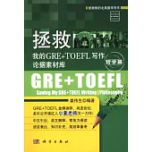 拯救我的GRE+TOEFL寫作論據素材庫·哲學篇